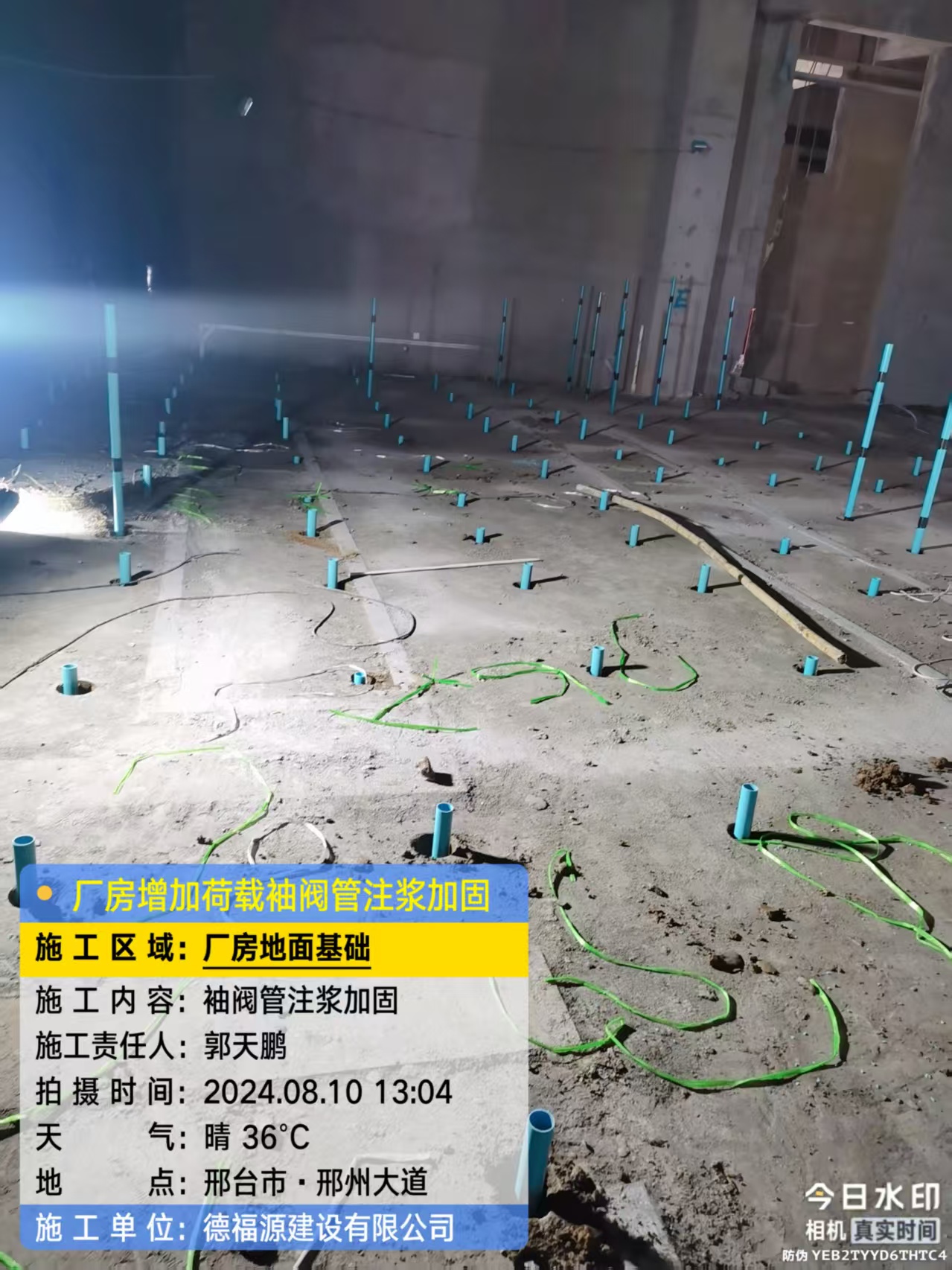 东明袖阀管注浆施工