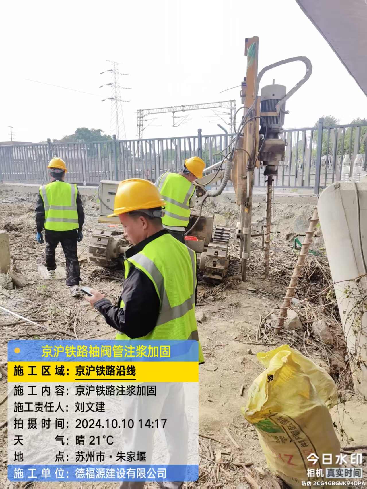 东明注浆加固法施工流程是怎样的？